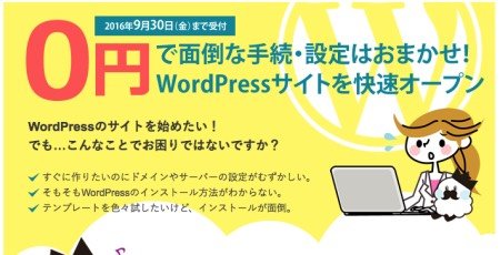 Wordpress無料テンプレート