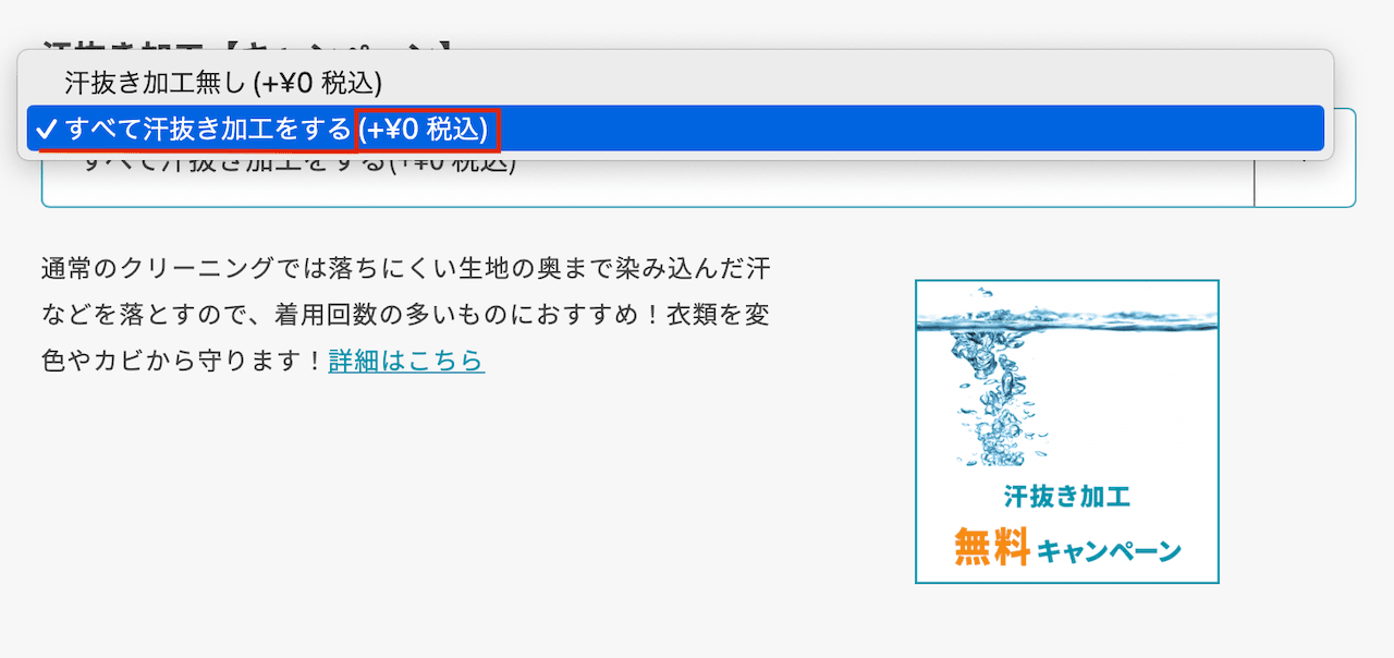 リナビスの有料オプションが無料になるキャンペーンの利用方法