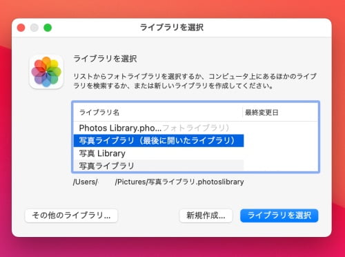 iMac写真Appデータを選ぶ方法