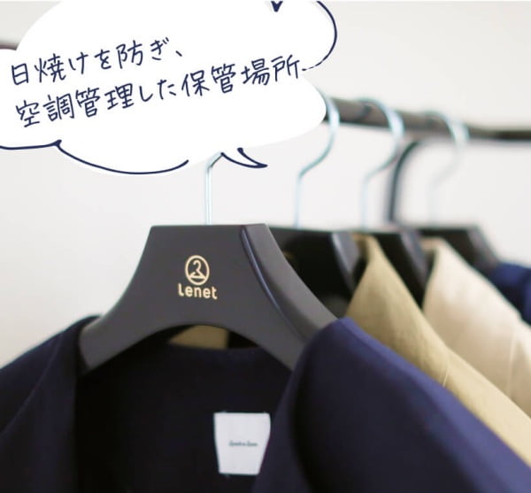 宅配クリーニング「リネット(Lenet)」の衣類保管は環境管理されたアパレル水準