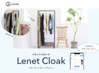 宅配クリーニング「リネット(Lenet)」オプションサービスの衣類保管リネットクローク